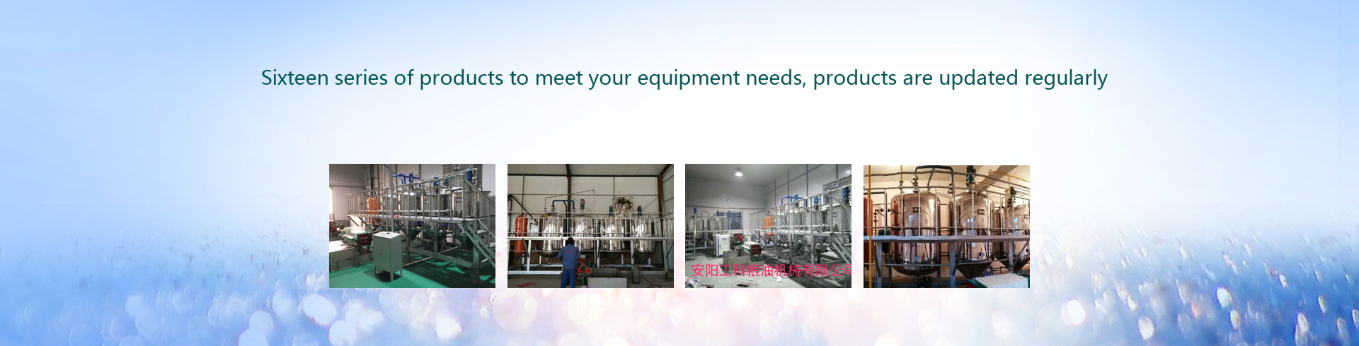 CopyRights　Anyang gongke Grain and OilMachinery Co., Ltd.