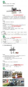 Data of automatic oil filling line